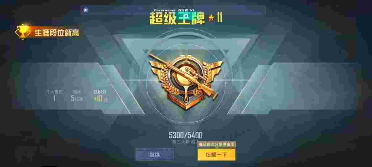 和平精英先行者透视直装 - 开和平精英科技教程辅助预览图